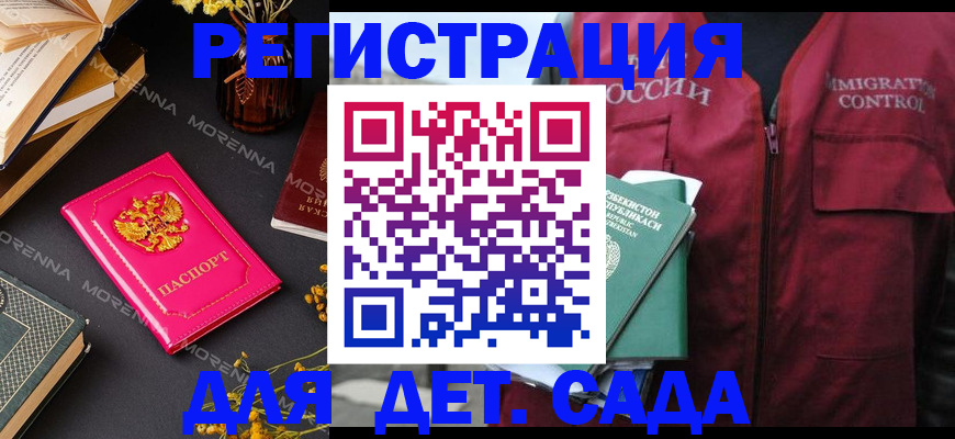 временная регистрация в Рязани