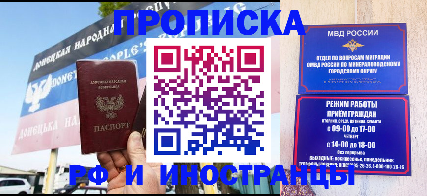 временная регистрация купить в Рязани