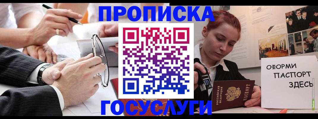 прописка паспорт в Рязани