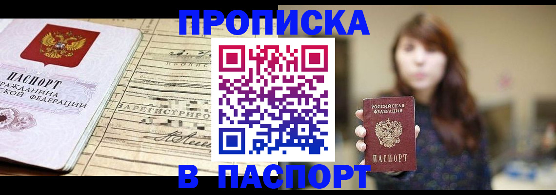 временная регистрация законно в Рязани
