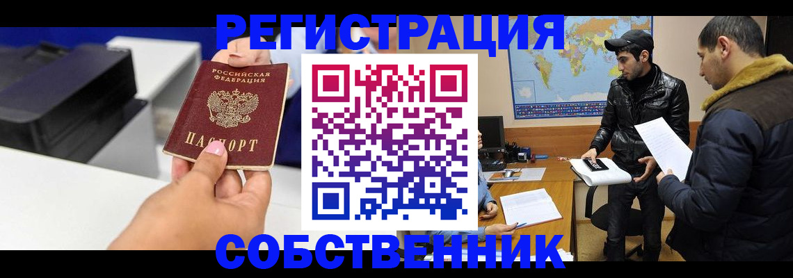 временная регистрация надежно в Рязани