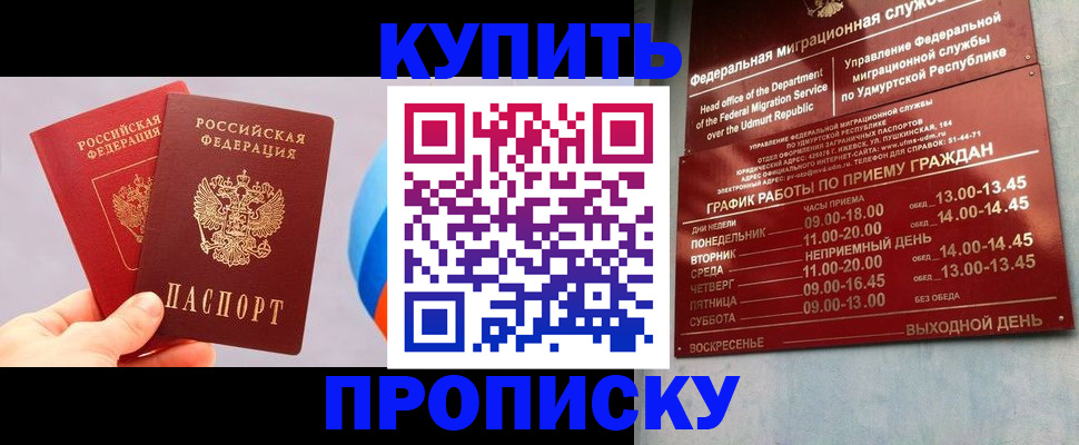 временная регистрация для школы в Рязани